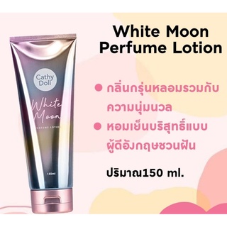 Cathy Doll White Moon Perfume Lotion 150ml.เคที่ดอลล์ ไวท์มูน เพอร์ฟูม โลชั่น150มล.โลชั่นน้ำหอมบำรุงผิวกาย