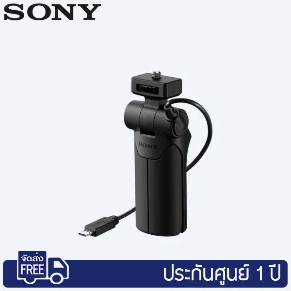 sony-shooting-grip-vct-sgr1-กริ๊ปถ่ายภาพสำหรับกล้องคอมแพค