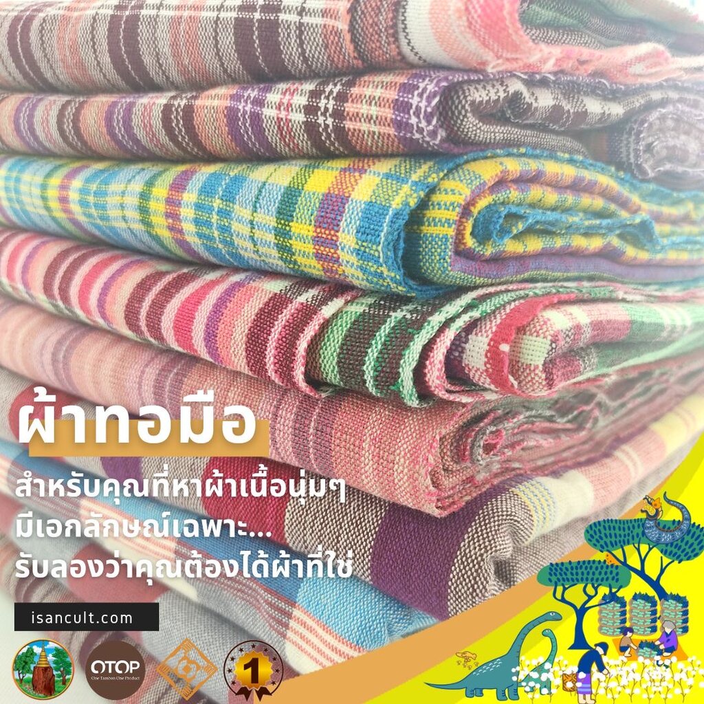 รูปภาพของผ้าขาวม้าทอมือ แบบที่ 1 ️ ผ้าขาวม้าฝ้าย เย็บริมพร้อมใช้ แน่น ทน สวย ใหญ่พิเศษ ผ้าขาวม้าผืนใหญ่ ผ้าขาวม้าอีสาน ISANCULTลองเช็คราคา