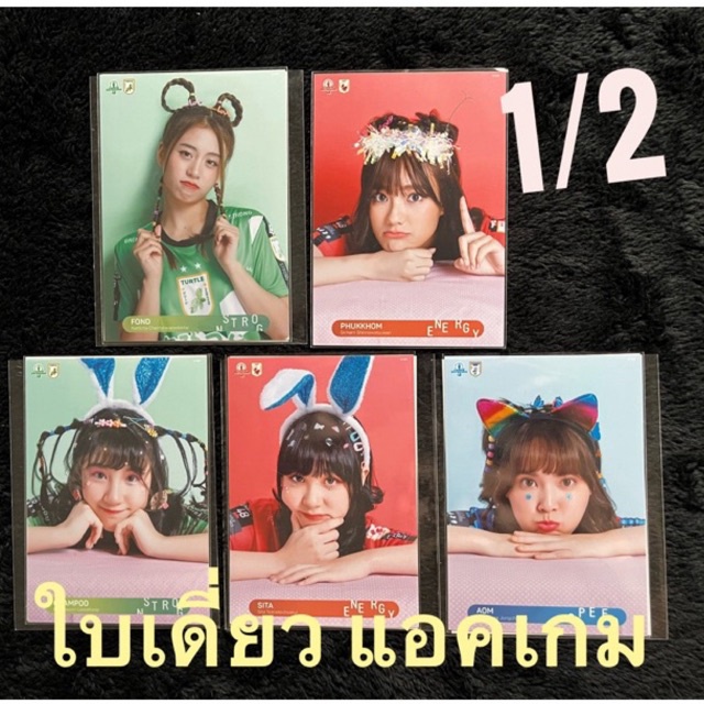 ใบเดี่ยว-1-2-แอคพิเศษ-บูธเกมส์-กีฬาสี-sport-day-2022-bnk48-cgm48-อร-ปัน-ฟ้อนด์-จีจี้-นิว-ฮูพ-แพนเค้ก-ออม-แชมพู-มาร์มิ้