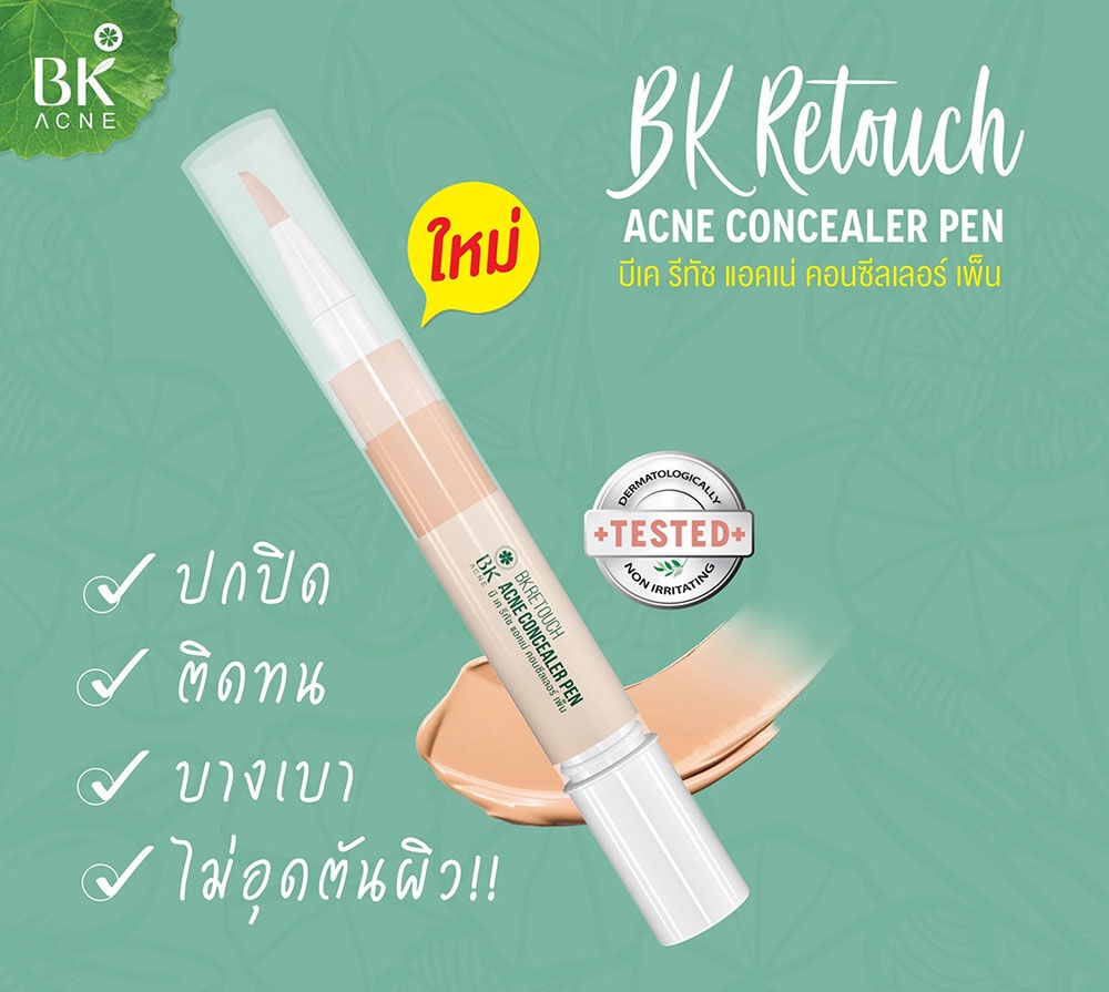 ภาพประกอบของ BK Retouch Acne Concealer Pen 02 คอนซีลเลอร์สิวเนื้อครีม ปกปิดดีเยี่ยม ขนาด 4g.