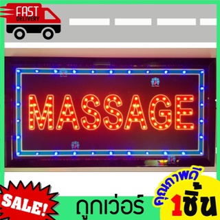 ป้ายไฟ LED MASSAGE ร้านนวด ขนาด25x48cm นวดแผนโบราณ สีสันสวย สกรีน สติกเกอร์ กลางวันก็เห็นชัด