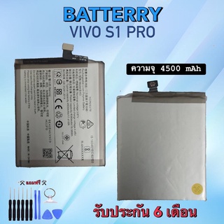 แบตเตอรี่วีโว่ เอส1โปร Battery Vivo S1Pro แบต เอส1 โปร Bat S1Pro แบตเตอรี่โทรศัพท์มือถือ