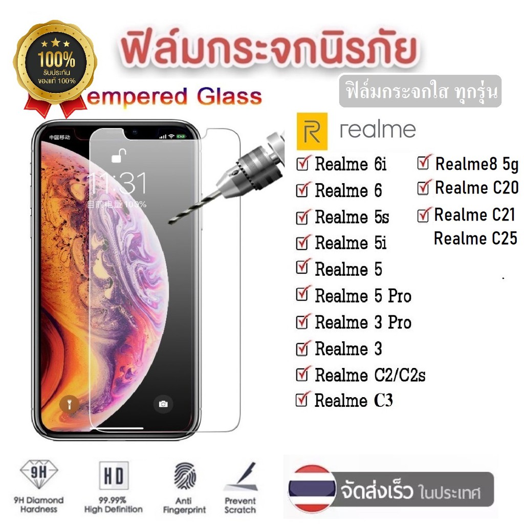 ฟิล์มใส-realme-8-realme-c20-realme-c21-realme-c25-ฟิล์ม-ฟิล์มกระจก-ฟิล์มกระจกใส-ราคาส่ง