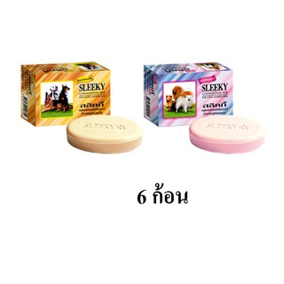 Sleeky สบู่อาบน้ำสุนัข ระงับกลิ่นตัว อาบสะอาด 75 กรัม ? 6 ก้อน