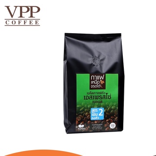 ภาพหน้าปกสินค้าVPP กาแฟเหนือจรดใต้ สูตร 2 ชนิดเม็ด 500 กรัม ที่เกี่ยวข้อง