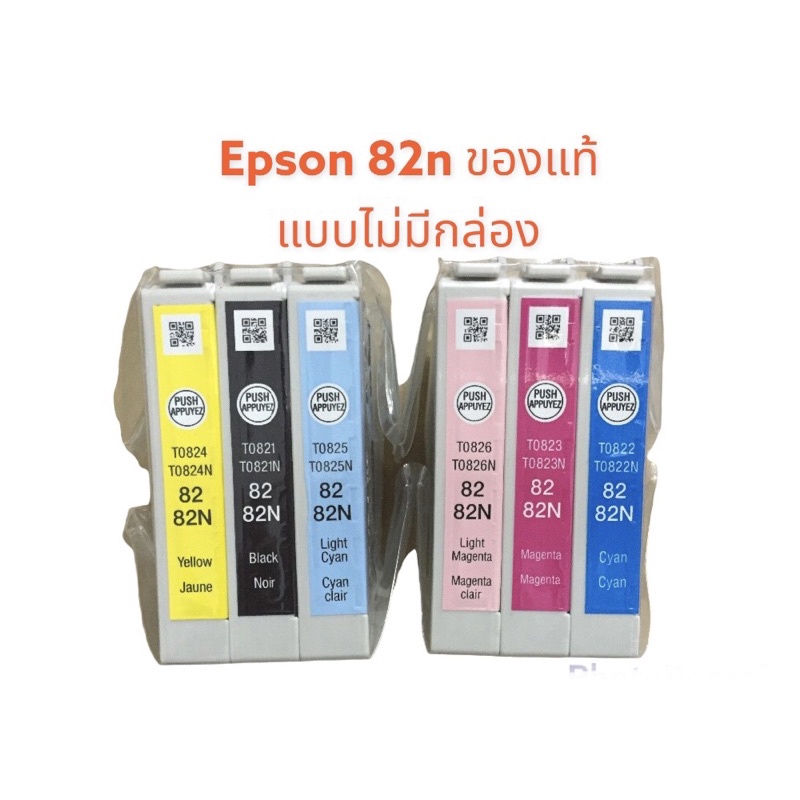 หมึกแท้ EPSON 82N Bk C M Y LC LM หมึกแท้ 6สี ของแท้ 💯%แบบไม่มีกล่อง ...