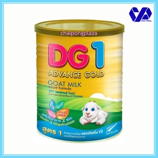 DG- 1 นมแพะ ดีจี1 แอดวานซ์ โกลด์ อาหารทารก จากนมแพะ ขนาด 400กรัม(1กระป๋อง)