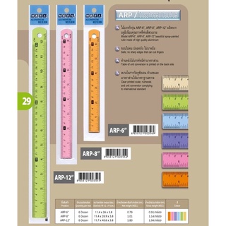 ไม้บรรทัดอลูมิเนียม ชุบสี Mesa ( ขนาด 6 / 8 / 12 นิ้ว) คละสี ( จำนวน 1 ชิ้น )