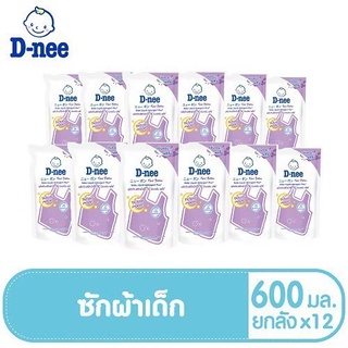 D-nee ดีนี่ ผลิตภัณฑ์ซักผ้าเด็ก กลิ่น Yellow Moon สูตร ซักกลางคืน ถุงเติม 600 มล. 12 ถุง(ยกลัง )สีม่วง