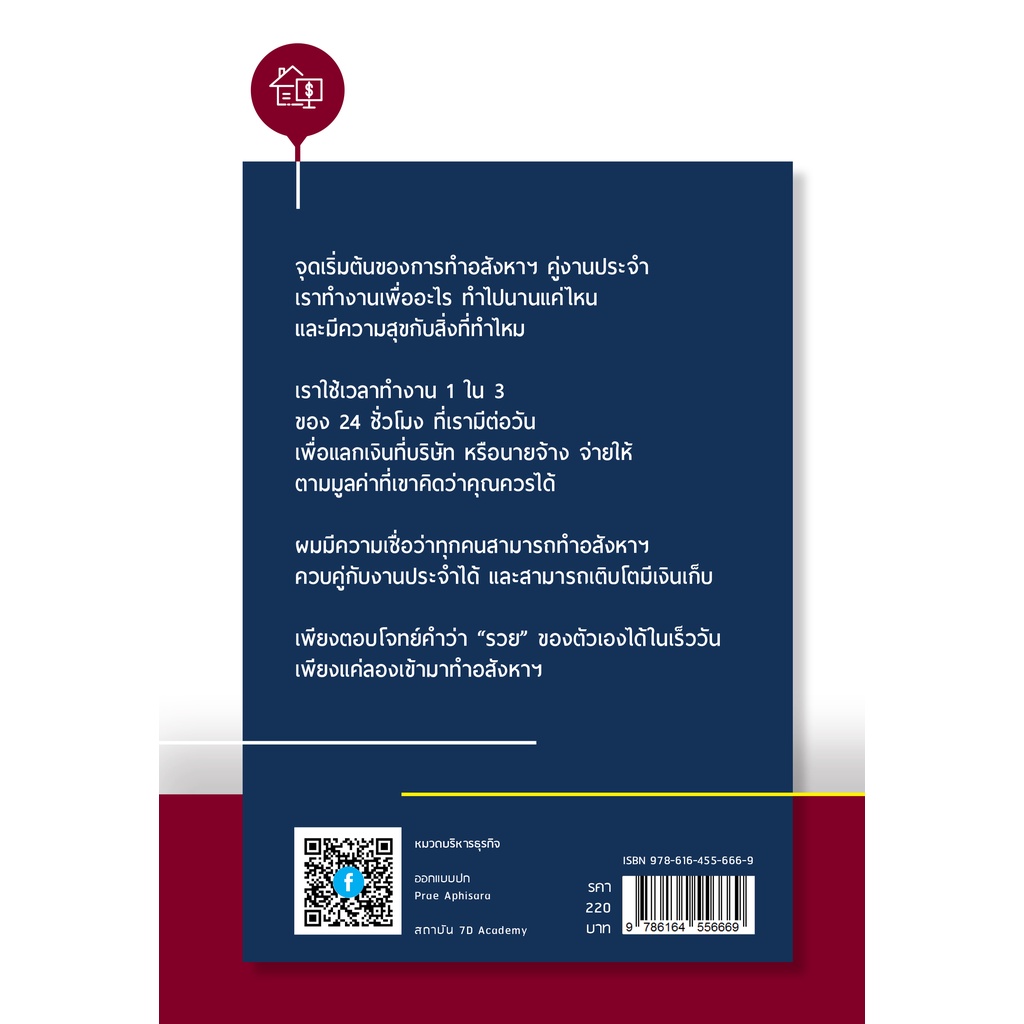 buy-1-get-1-free-คู่มือประมูลงานราชการ-ตั้งแต่เริ่มต้นจนอนุมัติ-e-bidding-e-book-สอนวิธีทำเงินล้านจากธุรกิจอสังหา-ฯ