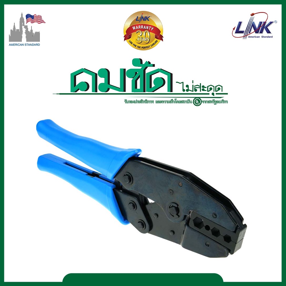 interlink-uc-8118-คีมบีบตราอินเตอร์ลิ้ง