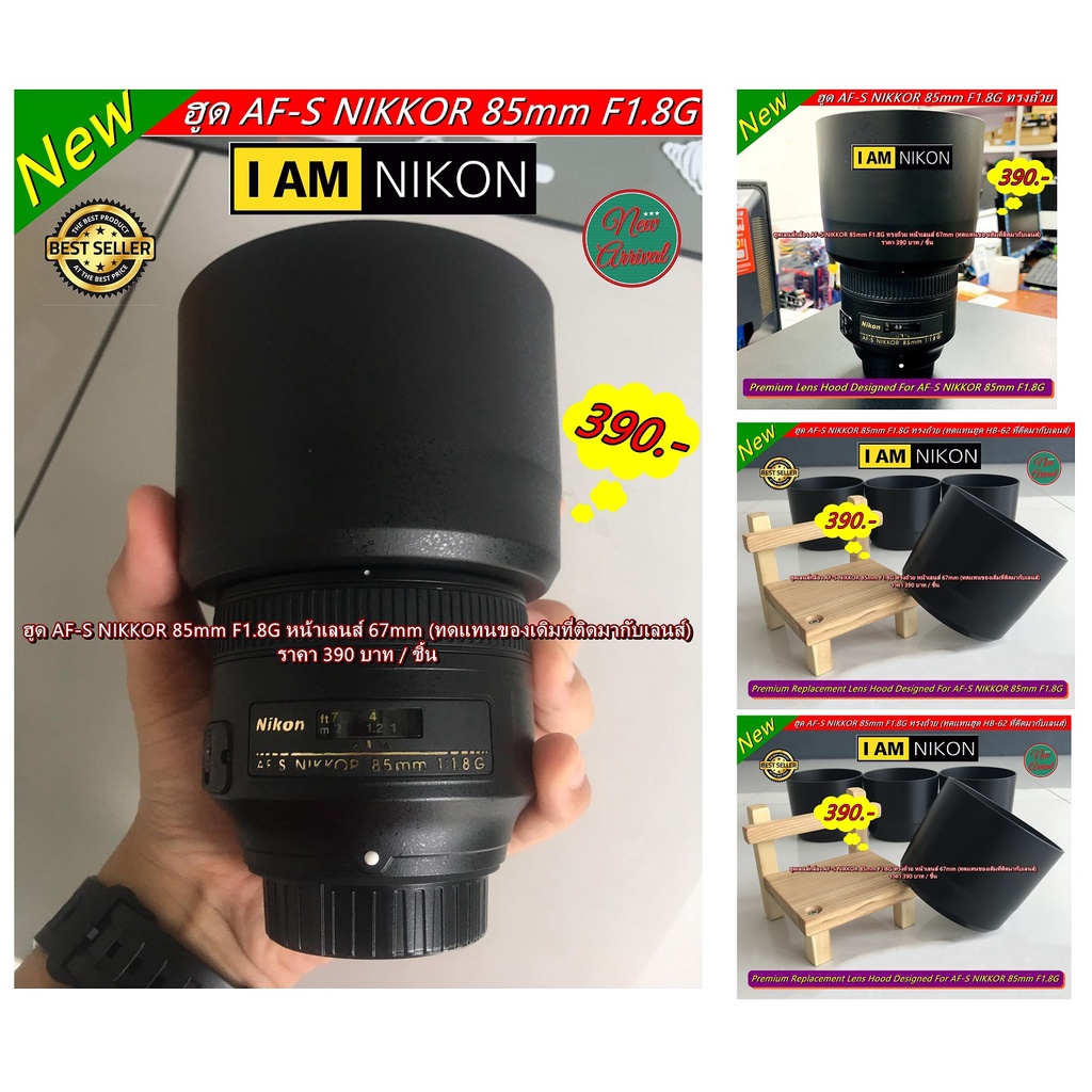 Lens hood nikon af s nikkor 85mm f1 8g hb 62 