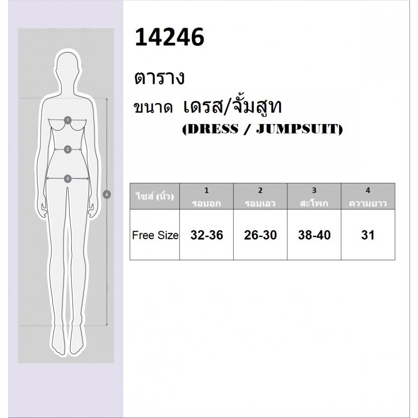เดรสแขนพองแต่งระบายรอบตัว-kp14246
