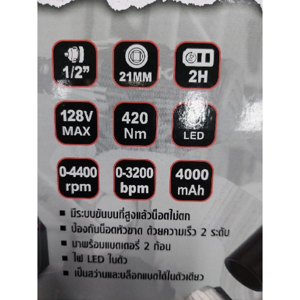 ภาพสินค้าบล๊อกแบต OSUKA 128V เทา รุ่นใหม่ BRUSLESS จากร้าน panitan0841455441 บน Shopee ภาพที่ 1