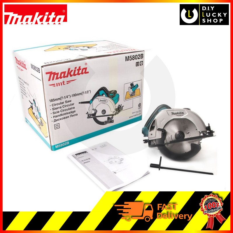 makita-m5802b-เลื่อยวงเดือน-7-รุ่นงานหนัก-มากีต้า-circular-saw-มากิต้า-m5802-b-แทน-maktec-mt582