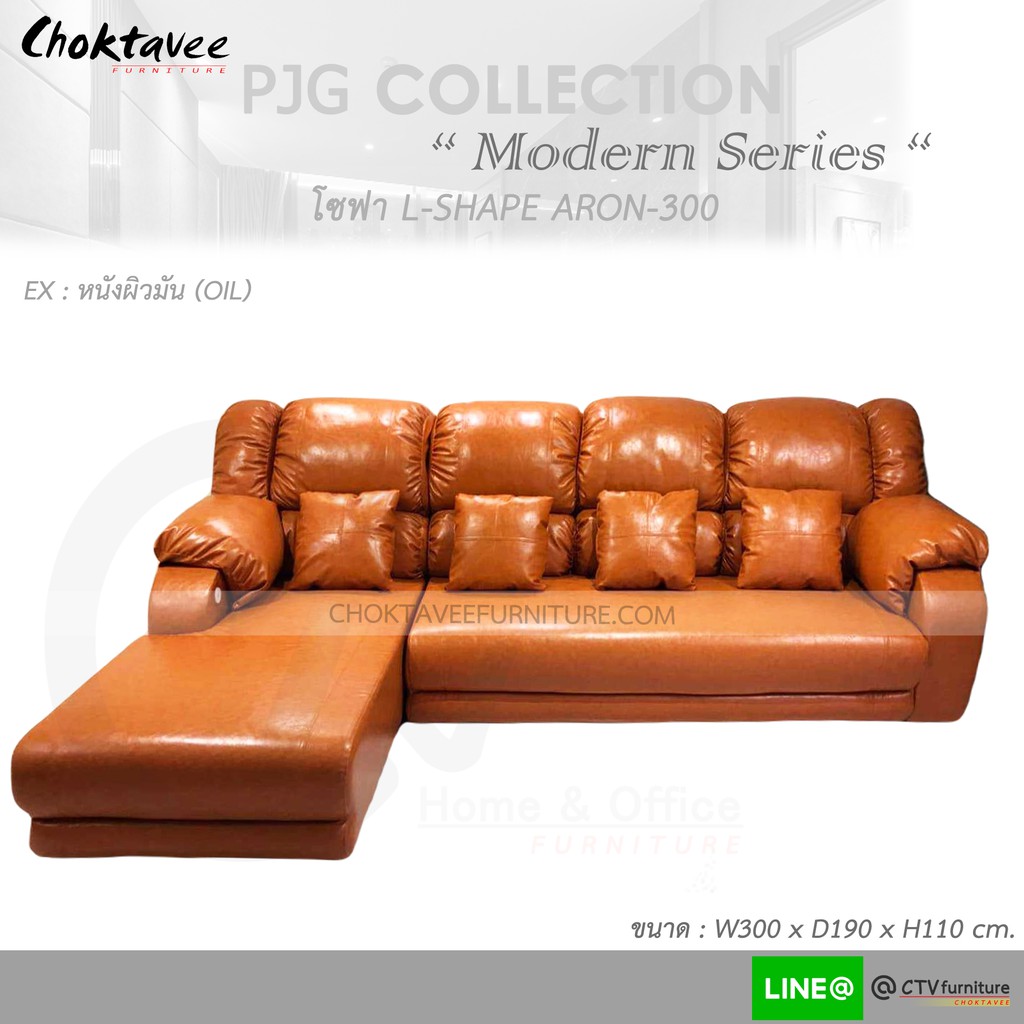 โซฟา-ตัวแอล-300cm-sofa-l-shape-รุ่น-aron-300-หุ้มหนัง-oil-ผิวมันเงา-2-pjg-collection