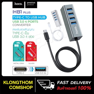 สินค้า Hoco HB1 Plus Type-c to 4USB OTG สายแปลง Type-C to USB HUB Ports,USB HUB 4PORT อุปกรณ์เพิ่มช่อง USB 4 ช่อง Typc-C