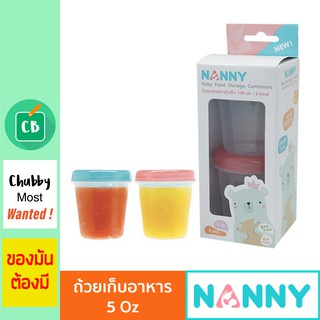 Nanny - ถ้วยอาหารเด็ก 4 oz แพ็ค 2 ใบ