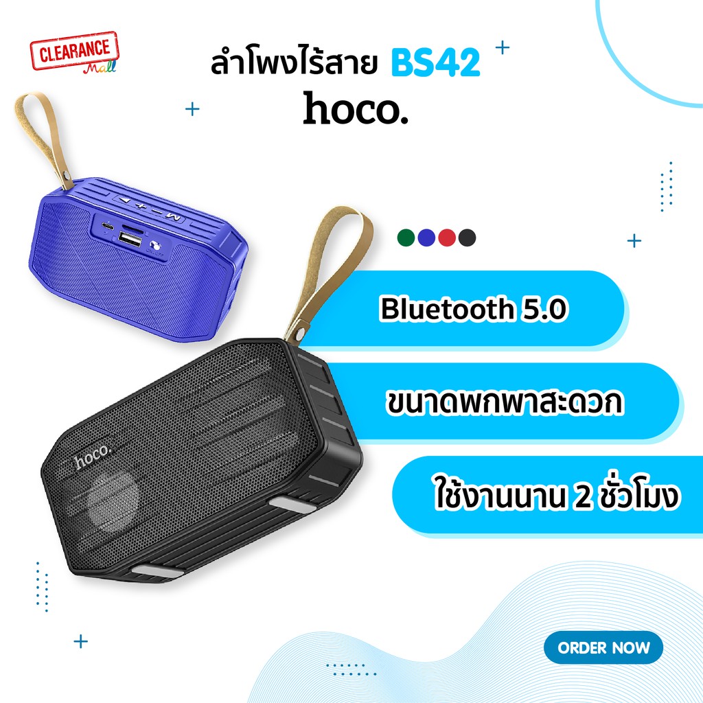 hoco-ลำโพงไร้สายแบบพกพา-รุ่น-bs42-bluetooth-5-0