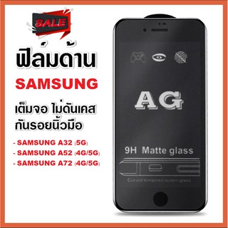 AG ฟิล์มด้าน Samsung A01 A02 A03 A04 A10 A11 A12 A52 / ฟิล์มด้าน Samsung A72  ฟิล์ม ฟิล์มกระจกแบบด้าน ฟิล์มกระจก ราคาถูก