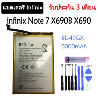 Original แบตเตอรี่ infinix Note 7 X690B X690 battery BL-49GX  5000mAh รับประกัน 3 เดือน