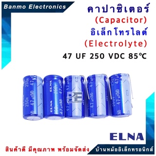ELNA ตัวเก็บประจุไฟฟ้า คาปาซิเตอร์ Capacitor 47uF 250VDC 85 C ขนาด 12.5x26 มม. ยี่ห้อ ELNA แท้ [1 แพ็ค : 5...