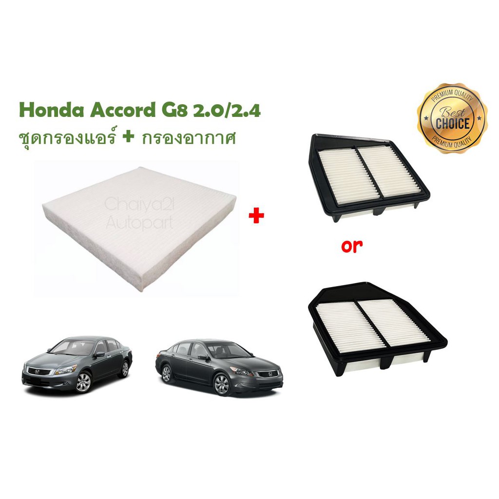 Best air filter for store honda accord