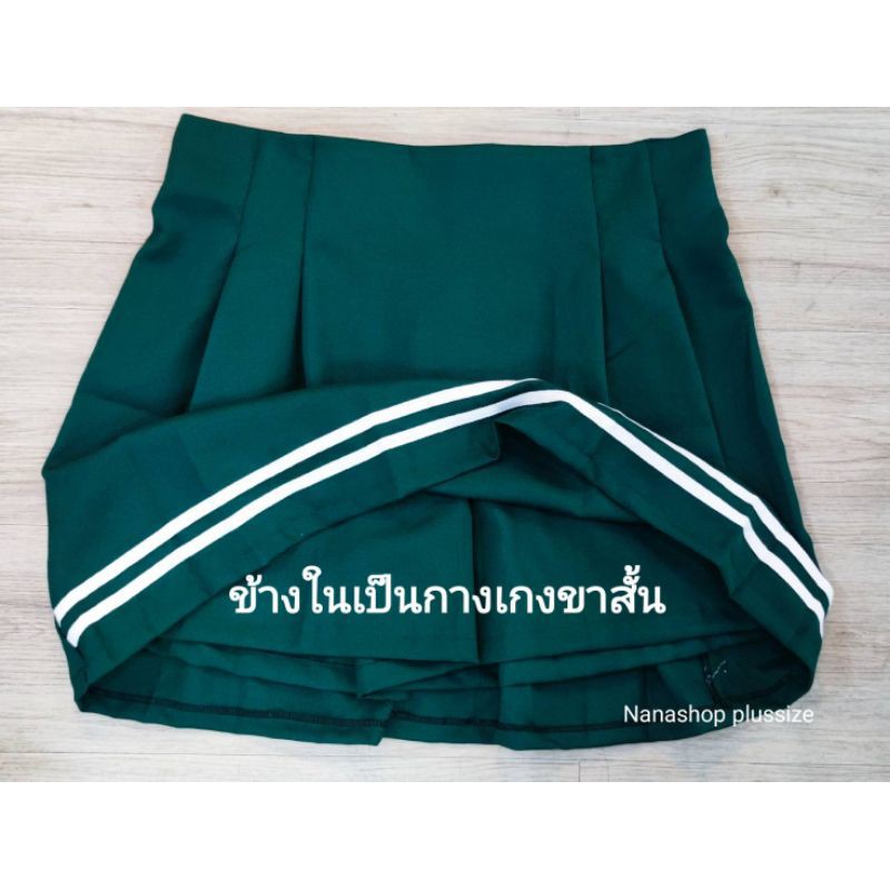 กระโปรงกางเกงคนอ้วนเอวยืดสำหรับคนเิว36-48ใส่ได้