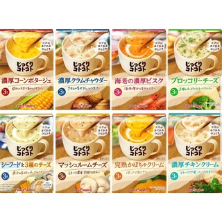 POKKA SAPPORO Soup ซุปกึ่งสำเร็จรูป Made in Japan อร่อยง่ายๆ แค่ชงใส่น้ำร้อน เป็นซุปผง ที่อร่อยถูกใจ คนทั่วโลก