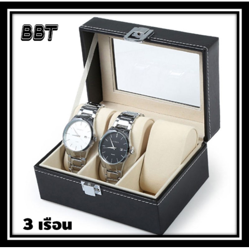 bbt-กล่องนาฬิกา-กล่องเก็บนาฬิกาข้อมือ-กล่องใส่นาฬิกา-3-เรือน-ฝากระจก-leather-watch-box-box3