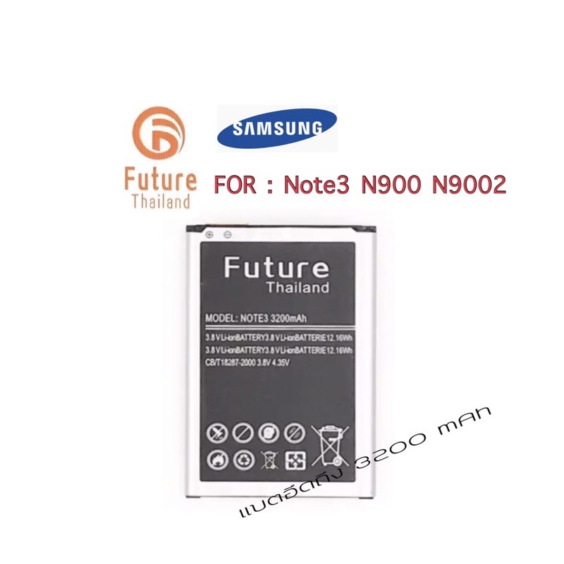 แบตเตอรี่-ซัมซุง-battery-samsung-note3-n9009-n9008v-n9002-n9006-3200-mah