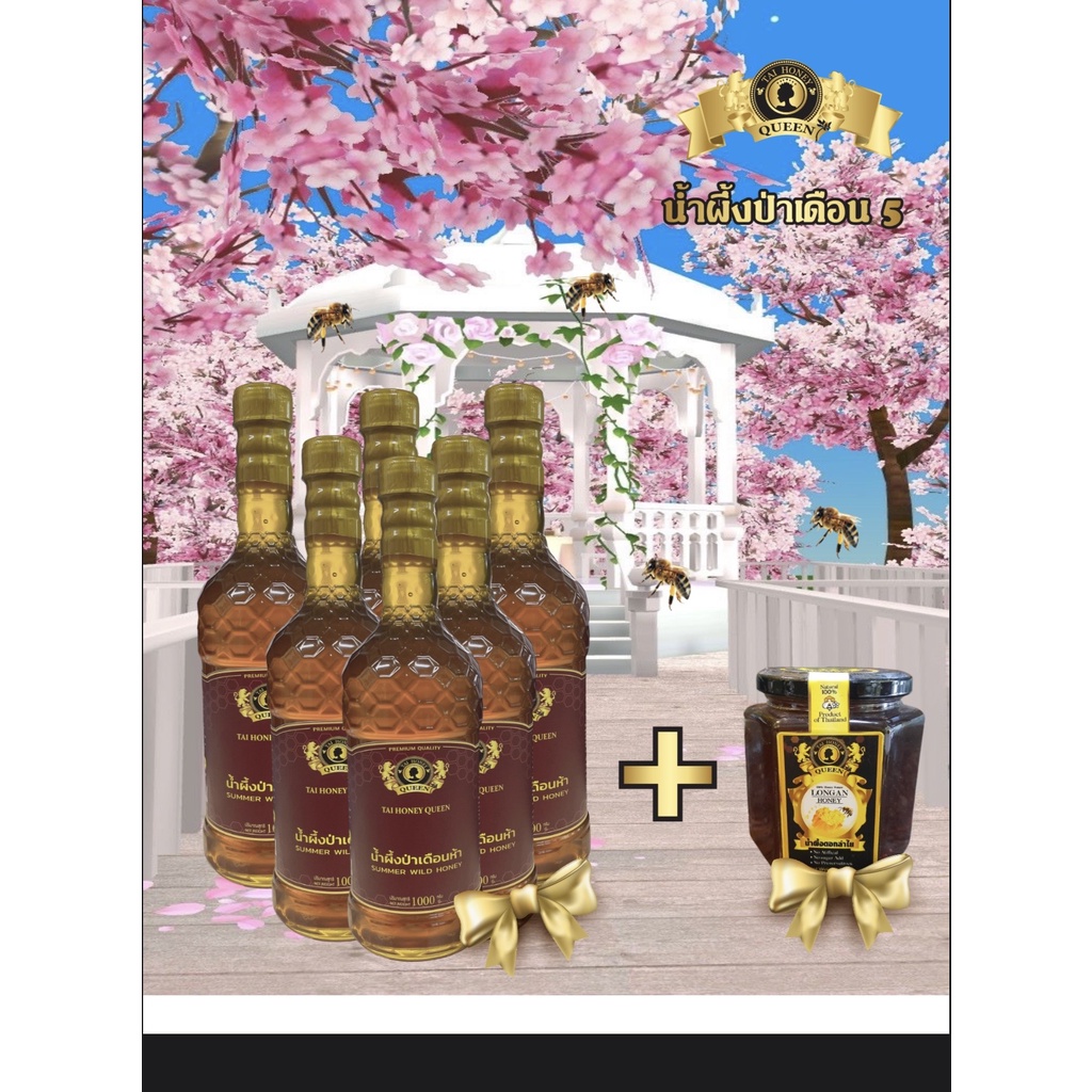 ภาพหน้าปกสินค้าน้ำผึ้งป่าเดือนห้าขวดพลาสติกคอรังผึ้ง  1000g 6ขวด แถม 1 ขวด 500g จากร้าน taihoney บน Shopee