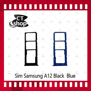 สำหรับ  Samsung A12 อะไหล่ถาดซิม ถาดใส่ซิม Sim Tray (ได้1ชิ้นค่ะ) อะไหล่มือถือ คุณภาพดี CT Shop