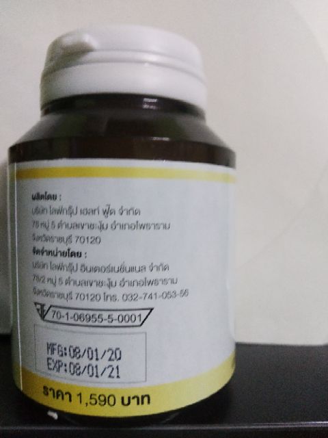 เขาเหิน-ผลิตภัณฑ์อาหารเสริมสมุนไพรสกัด-ช่วยบำรุงสมอง-สายตา-ร่างกาย-เสริมสร้างภูมิต้านไวรัส-ชนิดแคปซูล-บรรจุ-90-แคปซูล