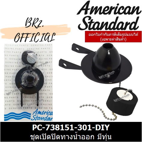 01-06-american-standard-pc-738151-301-diy-ชุดเปิดปิดทางน้ำออก-มีทุ่นโฟม-m10895-diy-pc-738151-301