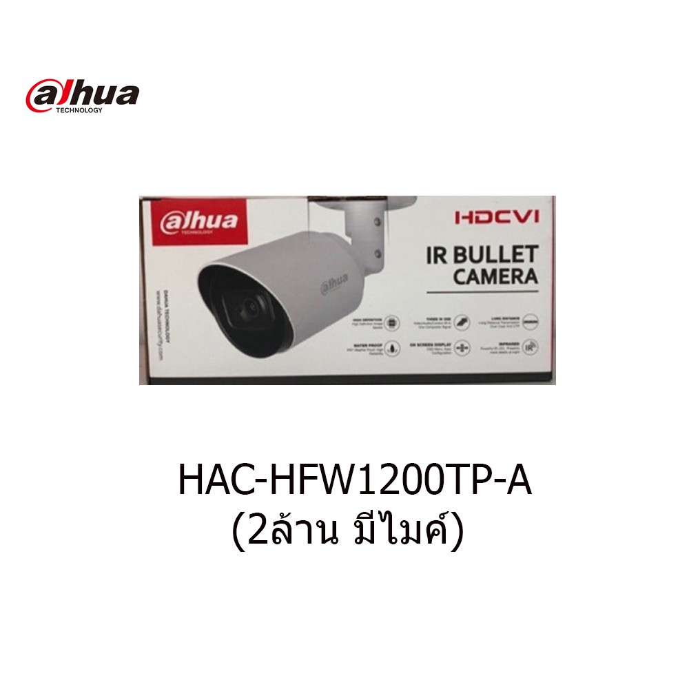 ภาพสินค้ากล้องวงจรปิด dahua HAC-HFW1200TP-A-0360B-S5 จากร้าน 22ashop บน Shopee ภาพที่ 2