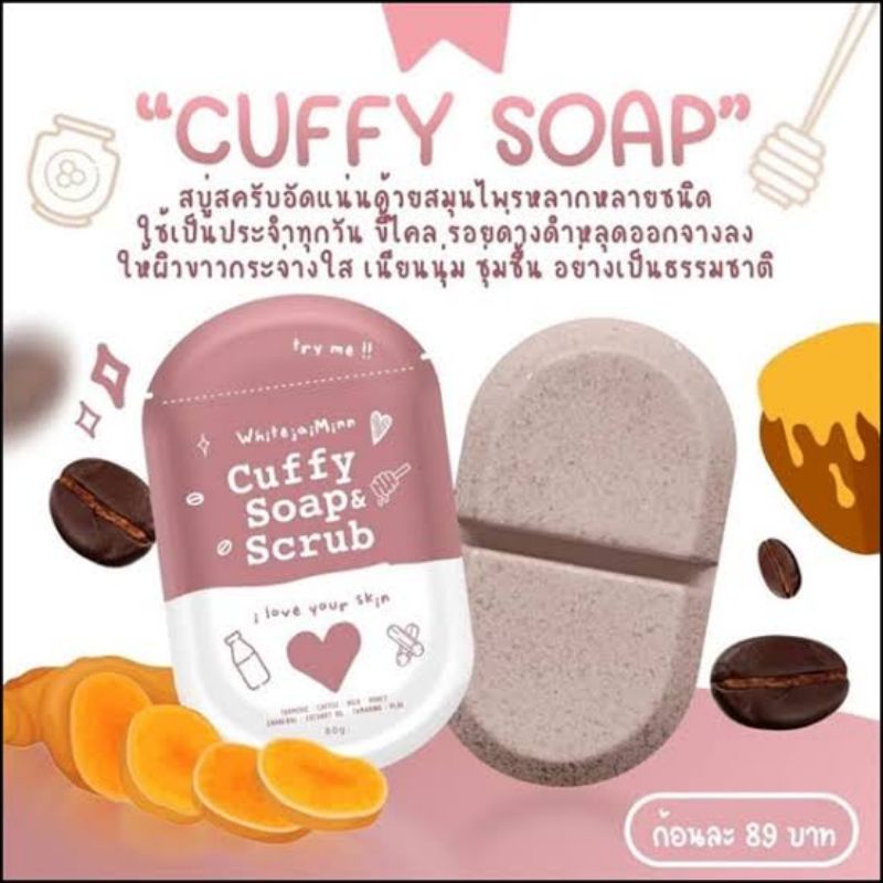 สบู่คัฟฟี่-cuffy-soap-กาแฟ-ปริมาณ-80-กรัมตอนนี้ดังมากไม่มีได้แล้วจ้า