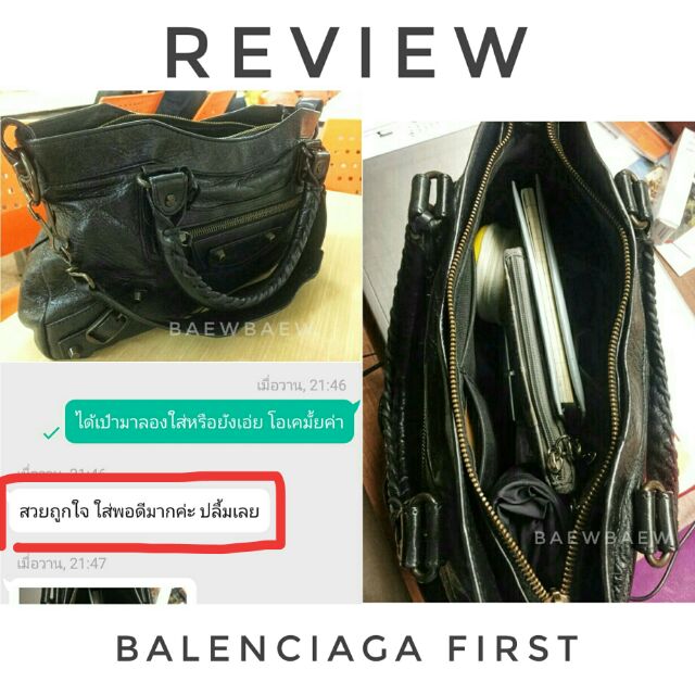 ที่จัดระเบียบกระเป๋า-balenciaga-first