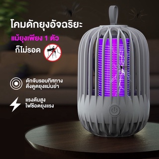 เครื่องดักยุงไฟฟ้า, เครื่องดักยุง LED, เงียบและไม่มีเสียงรบกวน, เครื่องดักยุงรอบด้าน  ฆ่ายุงในไม่กี่วินาที