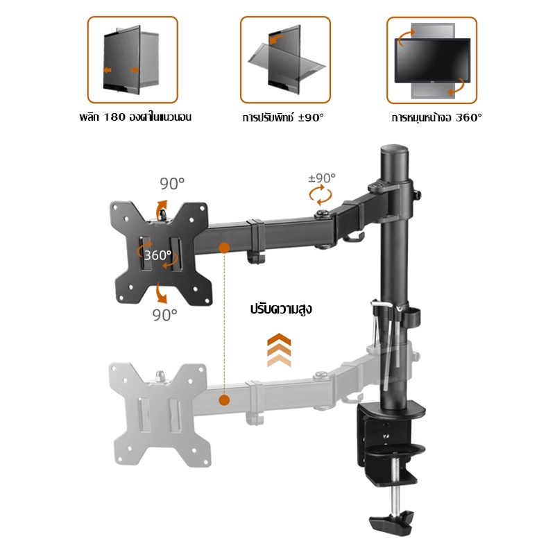 ขาตั้งจอคอม-ขาตั้งมอนิเตอร์-แบบ-1-จอ-2-จอ-รองรับจอ-17-27-นิ้ว-ปรับสูงต่ำ-ปรับองศาจอได้