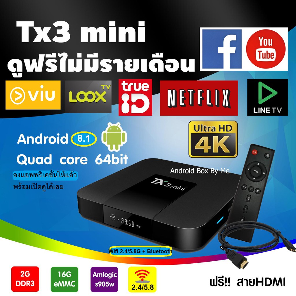 แรงดีใช้ดีมาก-tx3-mini-wifi-2-4-5g-ram-2g-rom-16g-amlogic-s905w-4k-มีใบอนุญาต