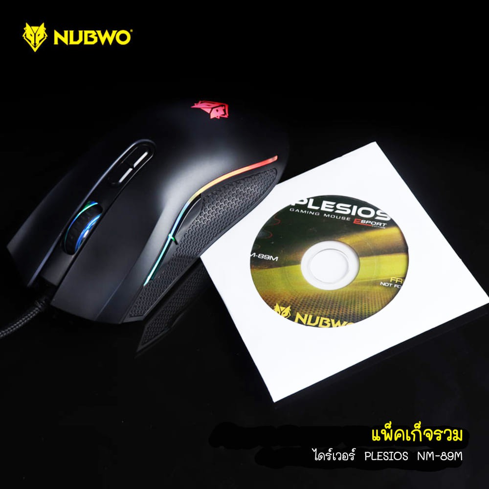 ภาพสินค้าNubwo NM-89m PLESIOS Gaming Mouse เมาส์เกมมิ่ง (รับประกันสินค้า 1 ปี) จากร้าน lava_it บน Shopee ภาพที่ 4