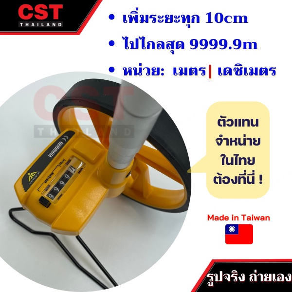 ล้อวัดระยะ-topmeasure-รุ่น-emw-06