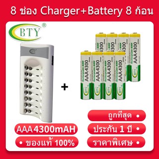 BTY เครื่องชาร์จเร็ว 8 ช่อง + BTY ถ่านชาร์จ AAA 4300 mAh NIMH Rechargeable Battery （8 ก้อน）