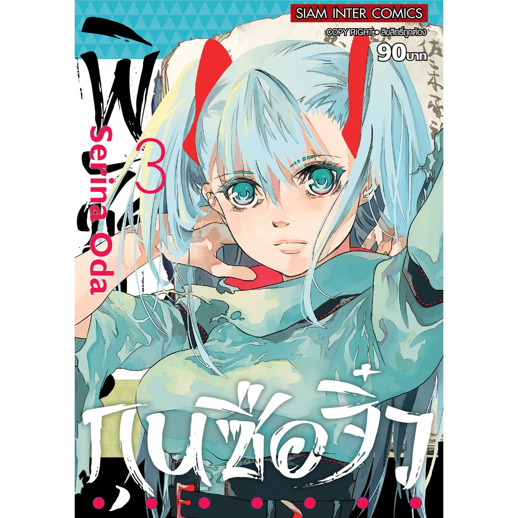 พิชัยยุทธ์-กุนซือจิ๋ว-เล่ม-1-4-ล่าสุด-มือ-1-ราคาลดจากปกทุกเล่ม