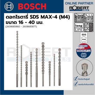 Bosch ดอกโรตารี่ SDS MAX-4 (M4) ขนาด 16 - 40 มม. ( 2608685860 - 2608685877 )