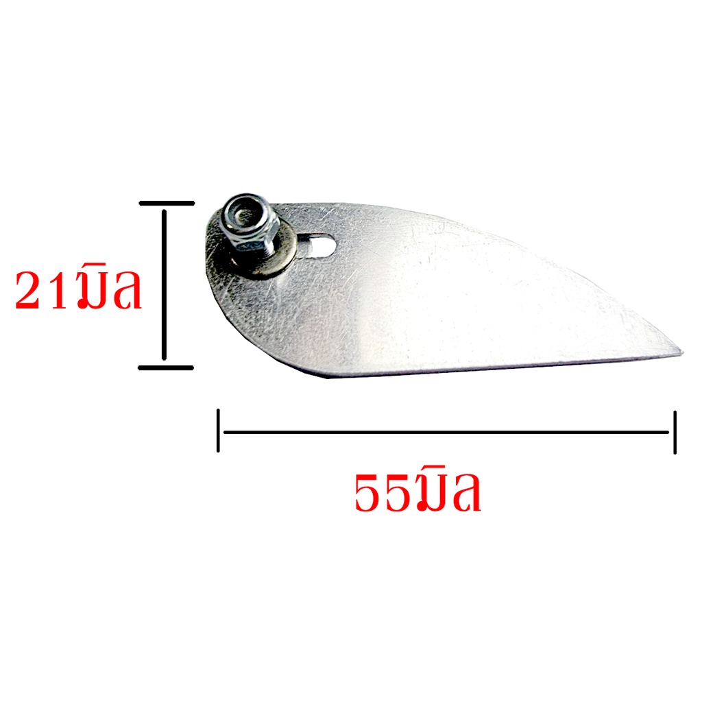 อะไหล่เรือ-ft011-เทิร์นฟินอลู-55x21-อุปกรณ์เรือบังคับ-rc