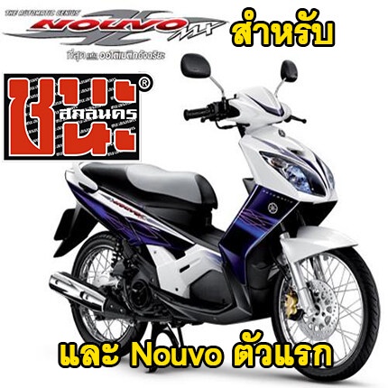 ล้อ-แม็ก-yamaha-fino-yusta-สินค้าได้มาตราฐานiso-ล้อแม็ก-หน้า1-40-หลัง1-60-ขอบ14-สีดำปัดเงิน-แม็กฟีโน่-ล้อฟีโน่ขอบ14-ล้อม