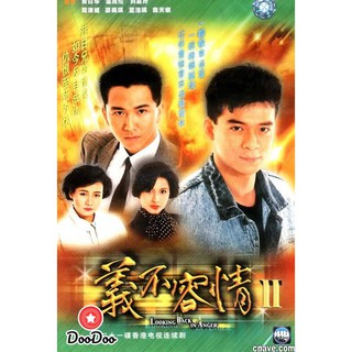 คู่แค้นสายโลหิต (หวงเย่อหัว เหวินเจ้าหลุน โจ่วไห่เม่ย) [พากย์ไทย] DVD 6 แผ่น